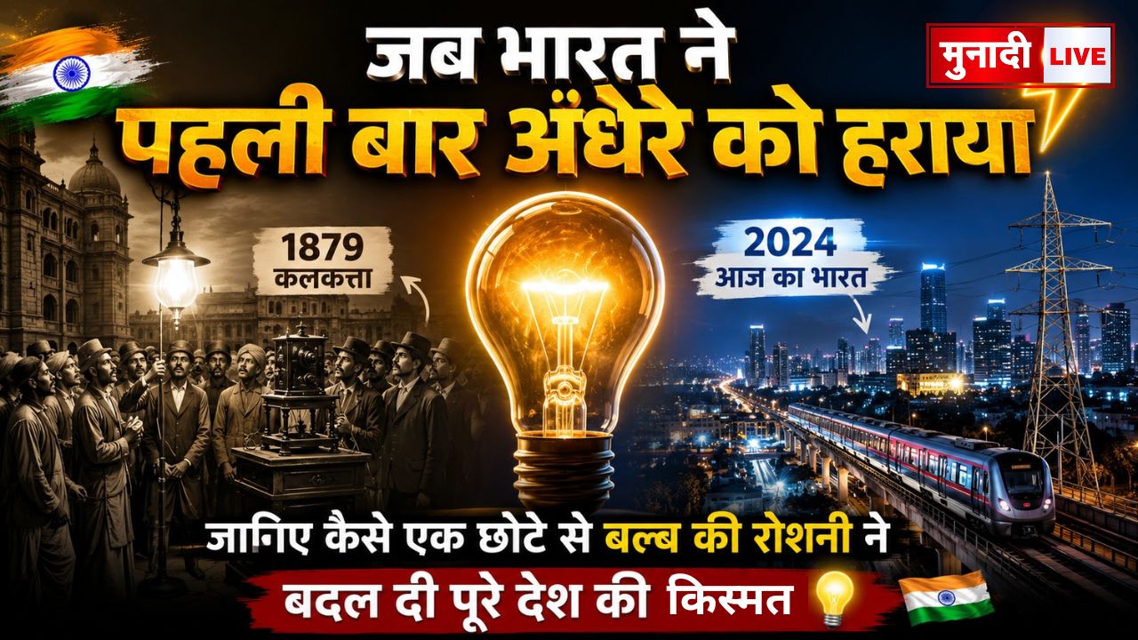 Electricity in India